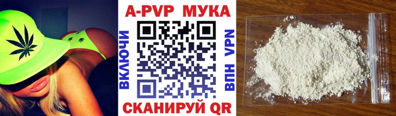 A PVP крисы CK  наркошоп  Пласт 