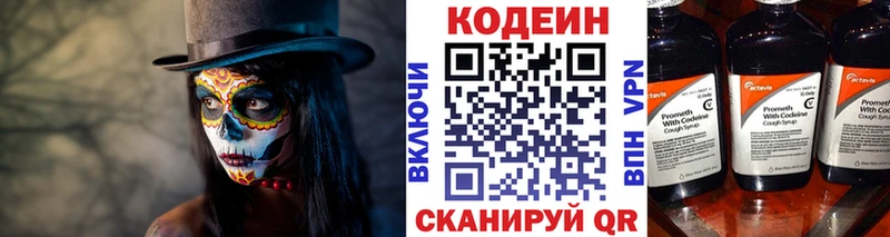 Кодеин напиток Lean (лин)  OMG онион  Пласт 