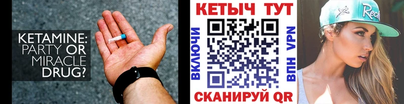 КЕТАМИН ketamine  купить наркотик  Пласт 